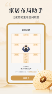 风水罗盘指南针免费下载