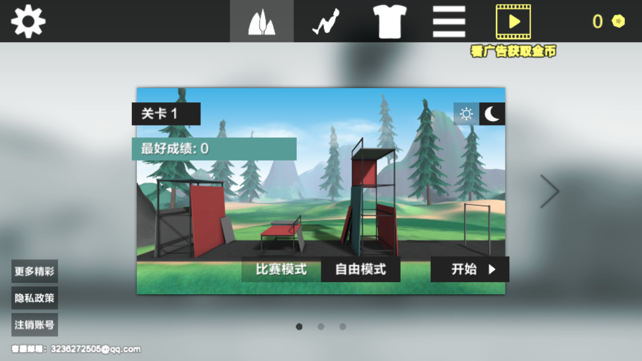 节奏跳跃达人手游版
