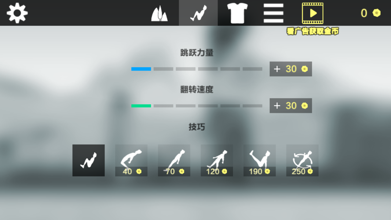 节奏跳跃达人手游版