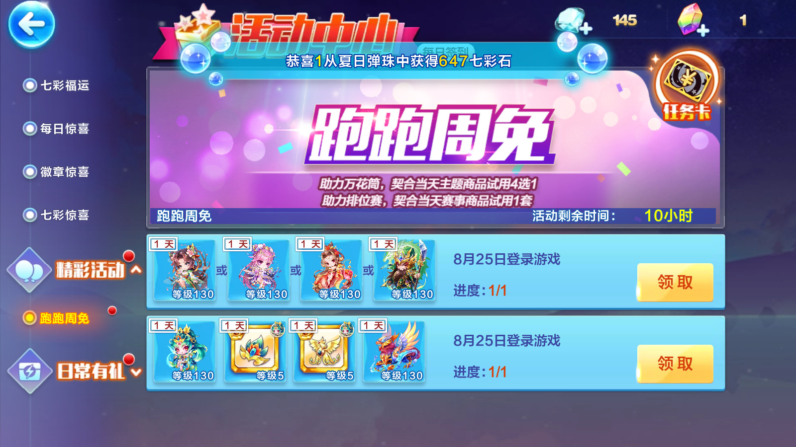 天天酷跑2025最新版