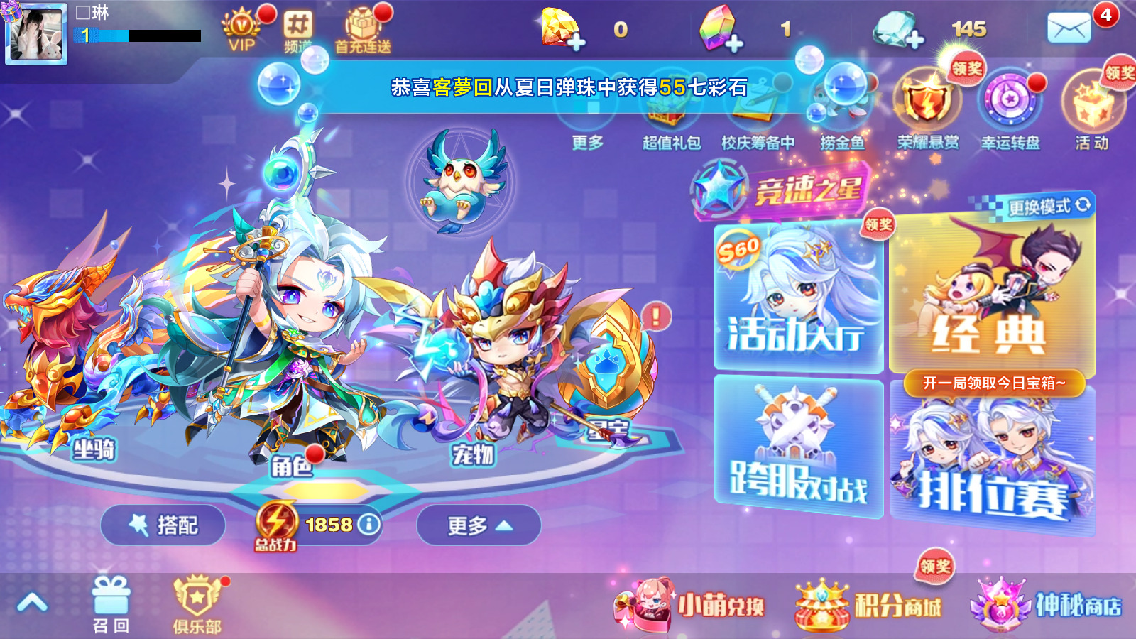 天天酷跑2025最新版