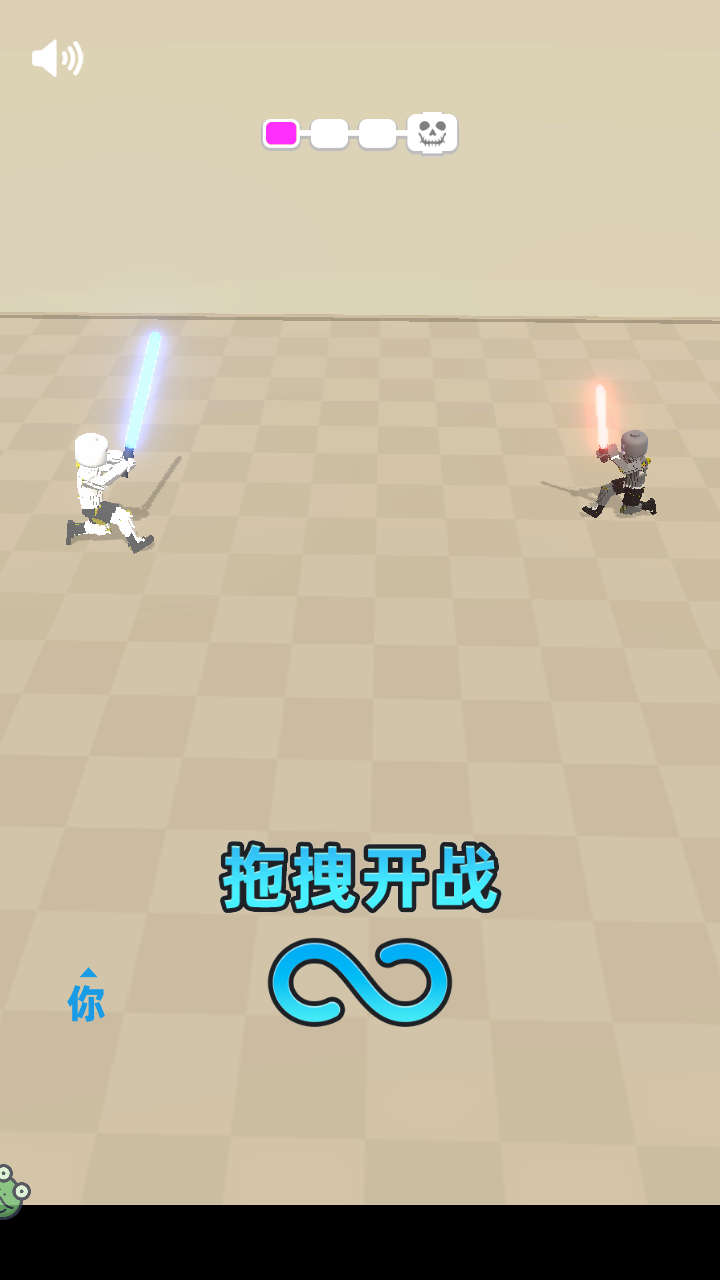 激光剑对决