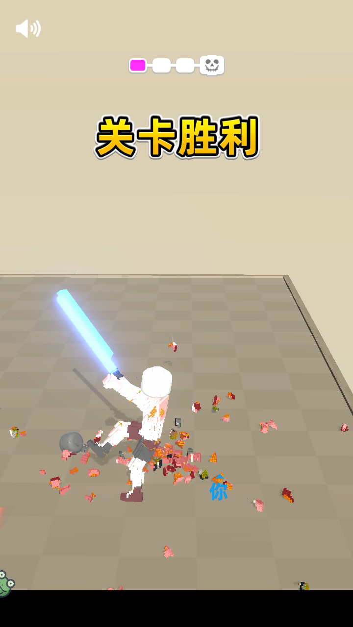 激光剑对决