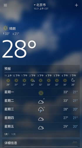 雅虎天气