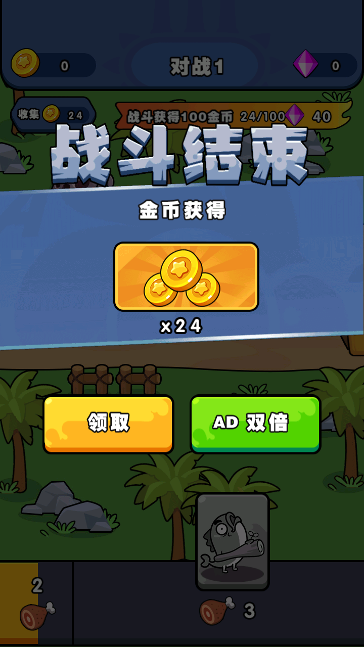 发育大作战手游版