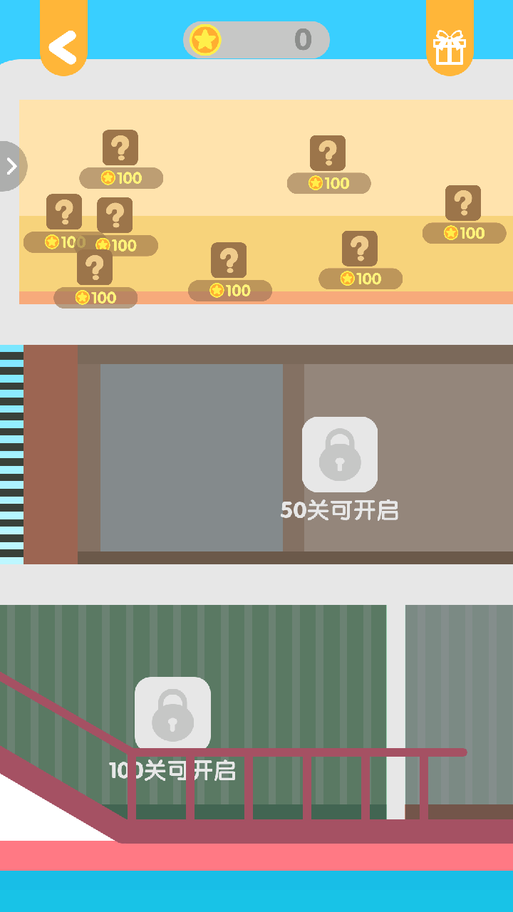 动物一笔画完手游版