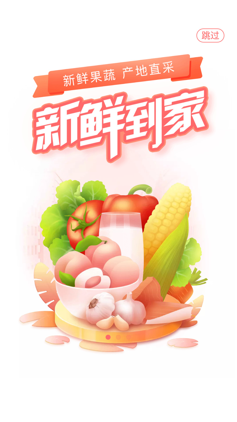 永辉超市网上购物app(永辉生活)