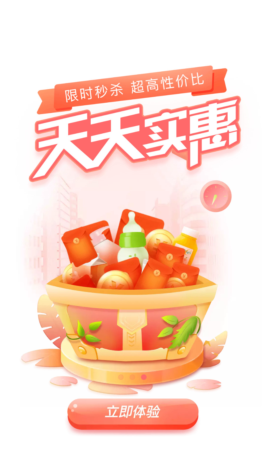 永辉超市网上购物app(永辉生活)