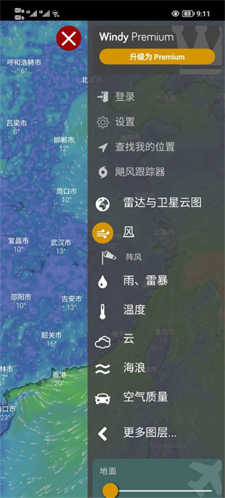 windycom天气预报