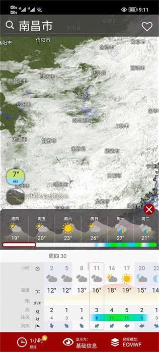windycom天气预报