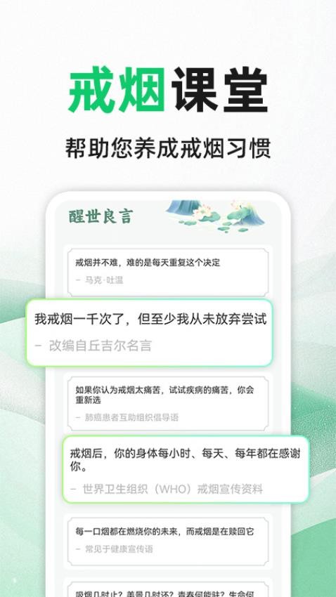 今日戒烟打卡app