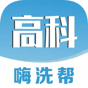 高科上门洗车app