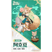 洛伊的移动要塞阿克夏技能是什么 阿克夏技能介绍一览