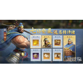 偃武公测有哪些福利 公测福利活动汇总