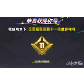 远光84称号怎么获得 称号获取方法