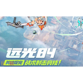 远光84账号怎么继承 账号继承功能介绍​