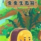 虫虫生态箱手机版
