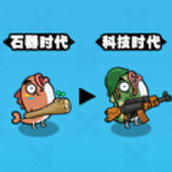 发育大作战手游版