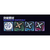 绝区零席德养成材料汇总