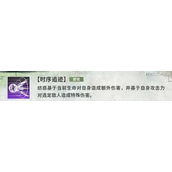 新月同行纺惑技能介绍一览