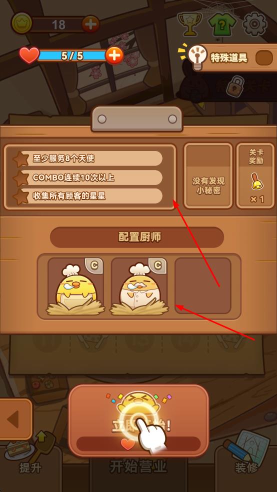 小鸡餐厅中文版