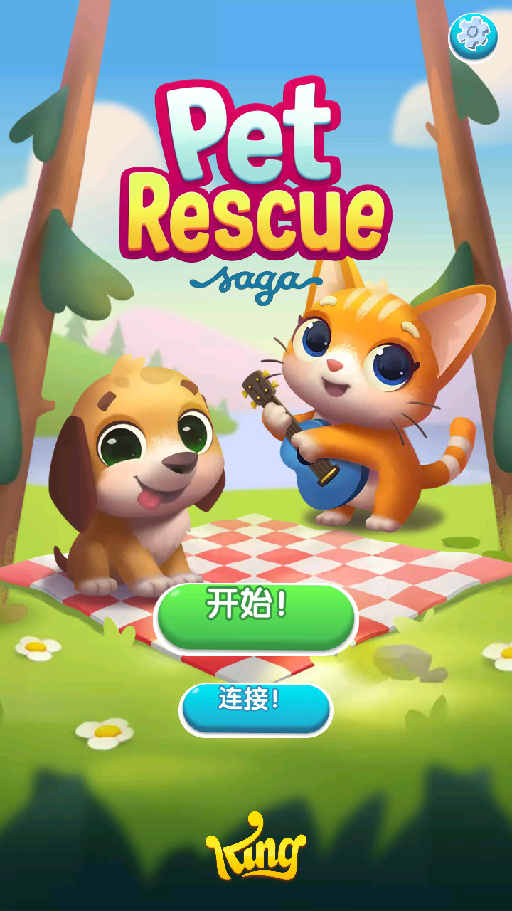 宠物大营救免费版