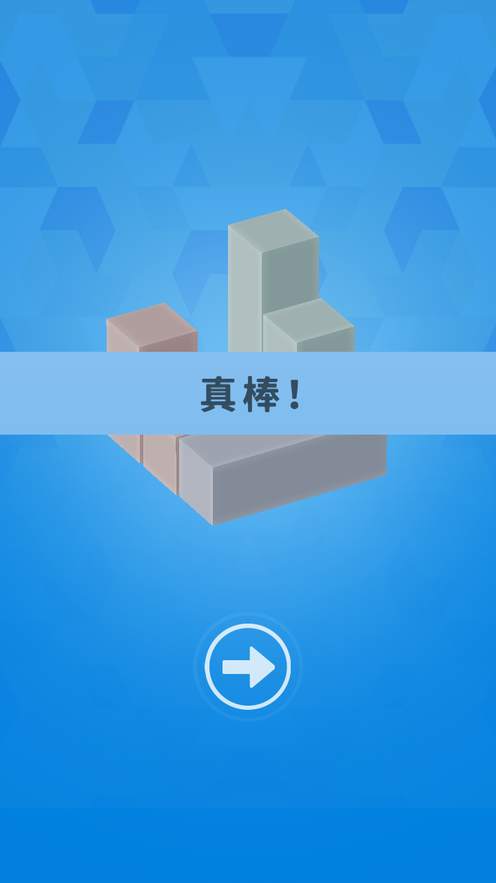 拯救小方块免费版