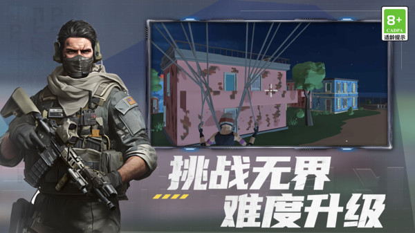 枪战精英对决