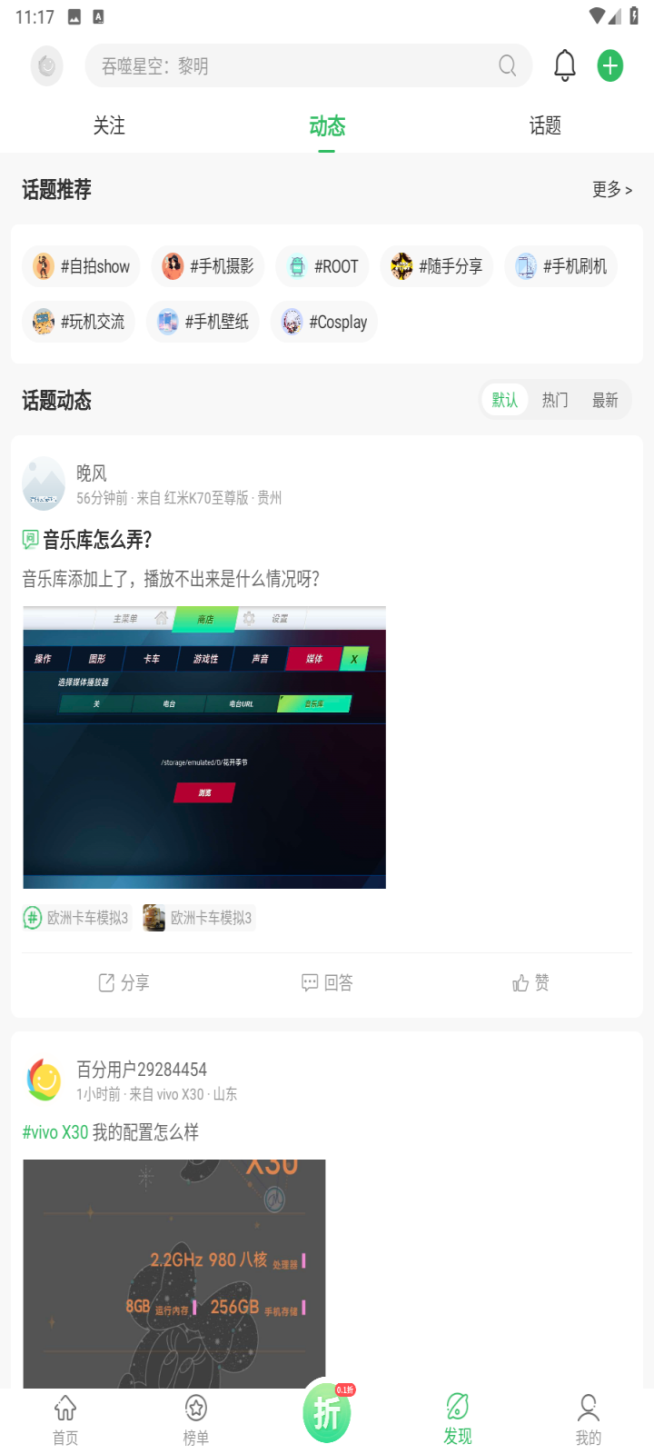 百分网游戏盒