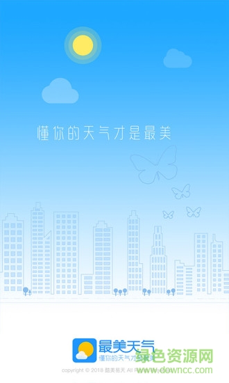 最美天气去广告精简版