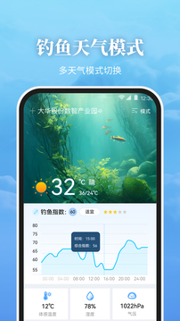 最美天气预报免费下载