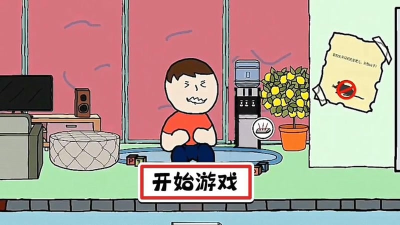 熊孩子的恶作剧