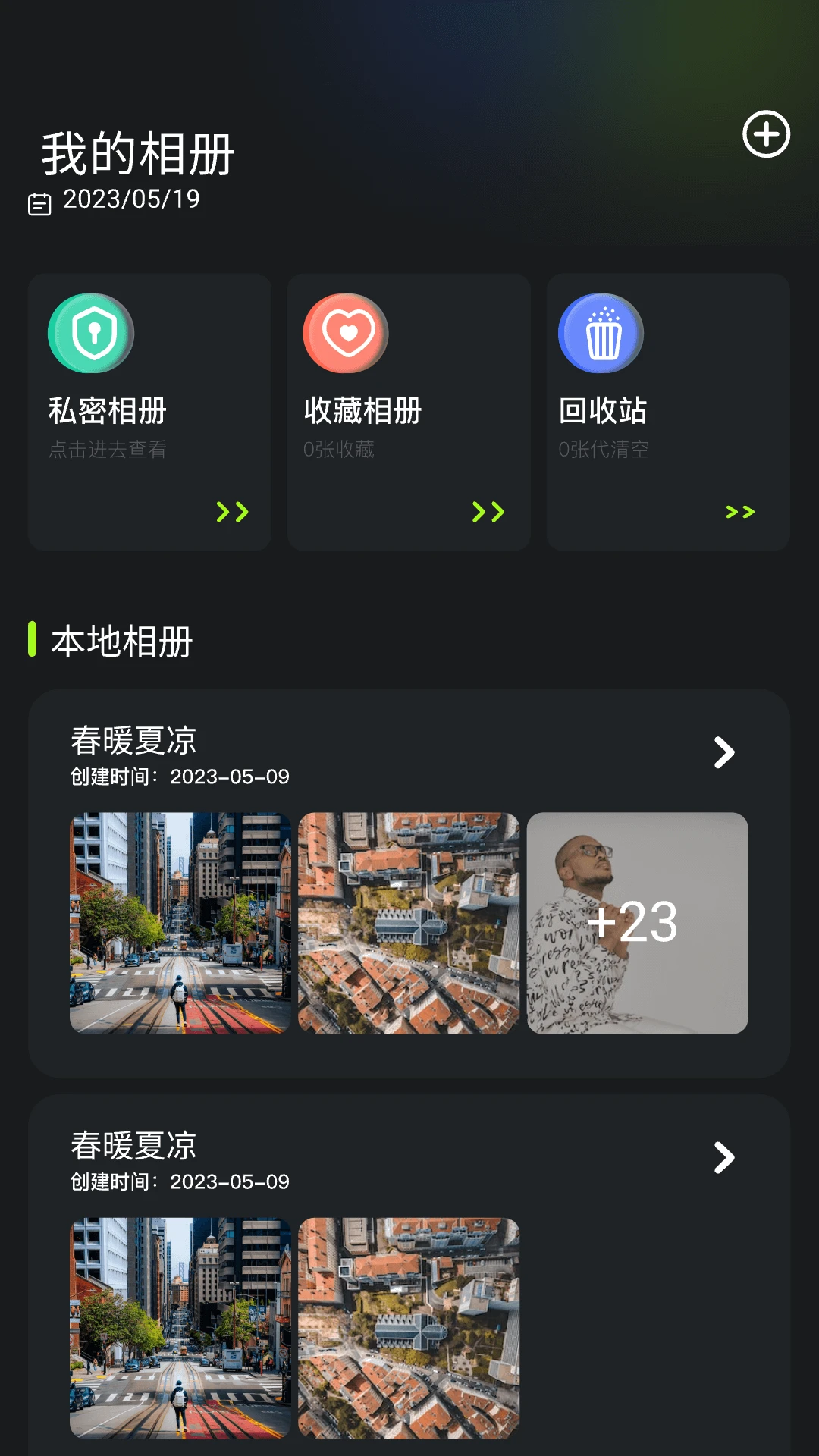 快图浏览最新版