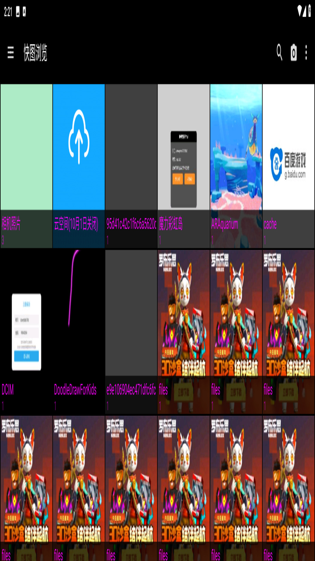 快图浏览