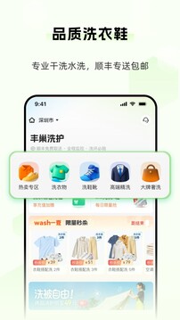 丰巢智能快递柜