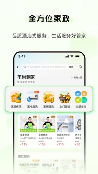 丰巢智能快递柜
