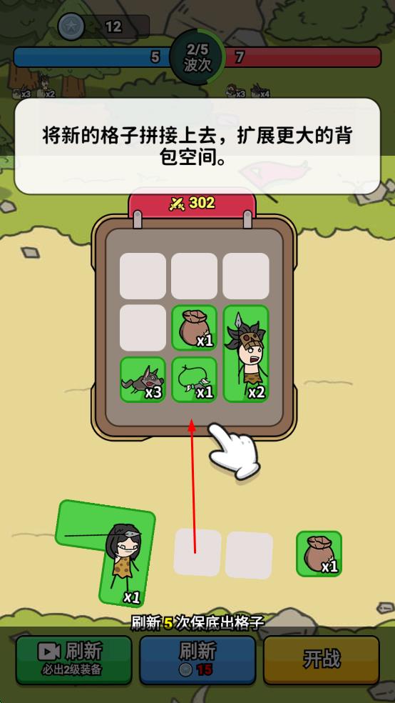 背包勇士手游版