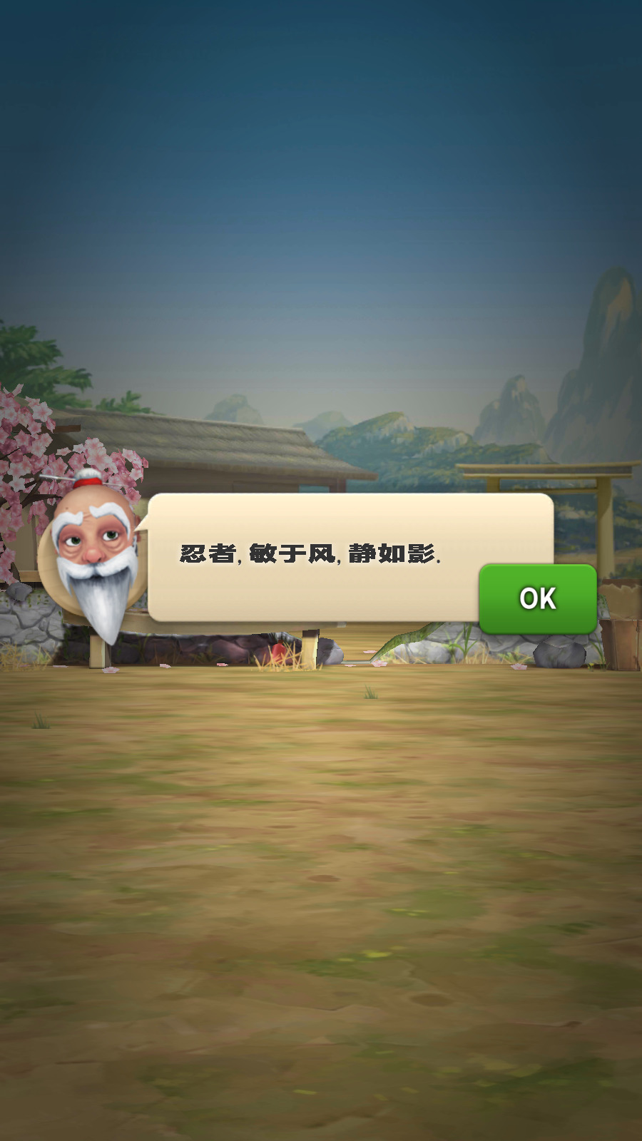 笨拙的忍者免费版