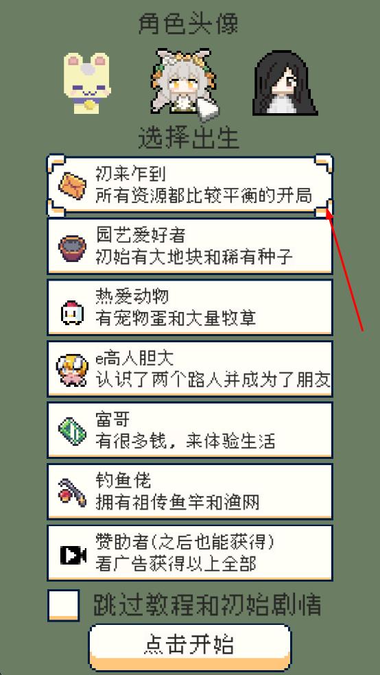 种田掌门人手游版