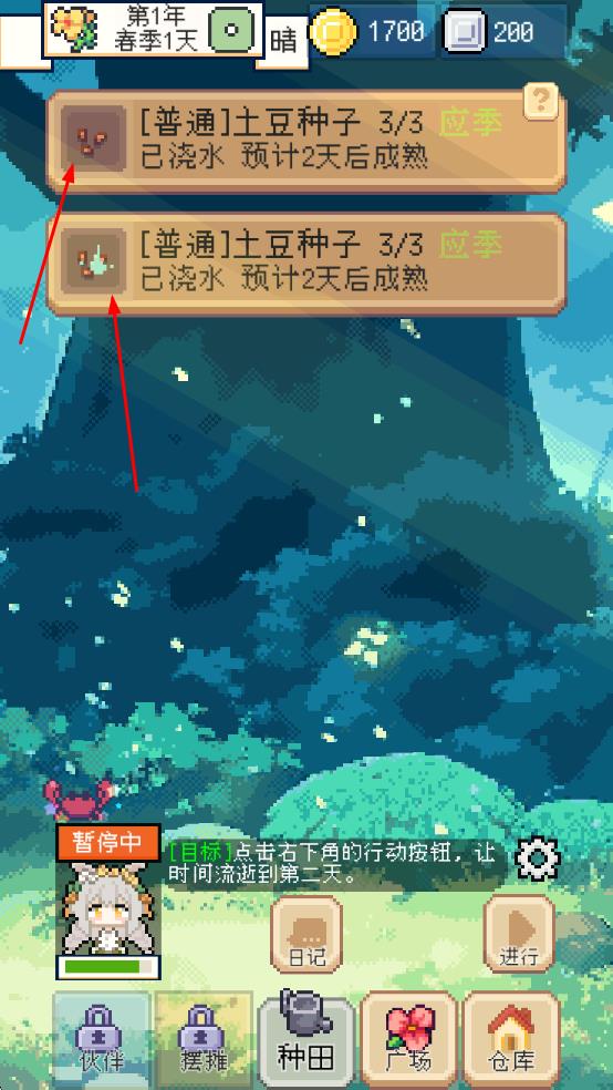 种田掌门人手游版