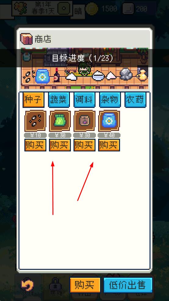 种田掌门人手游版