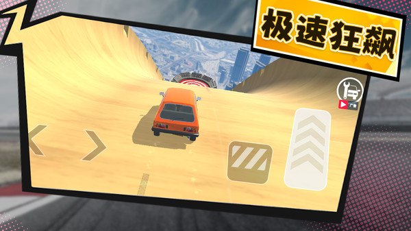 热血赛车