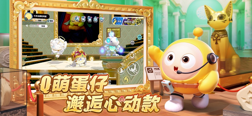 蛋仔派对安卓版