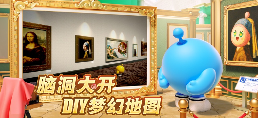蛋仔派对安卓版