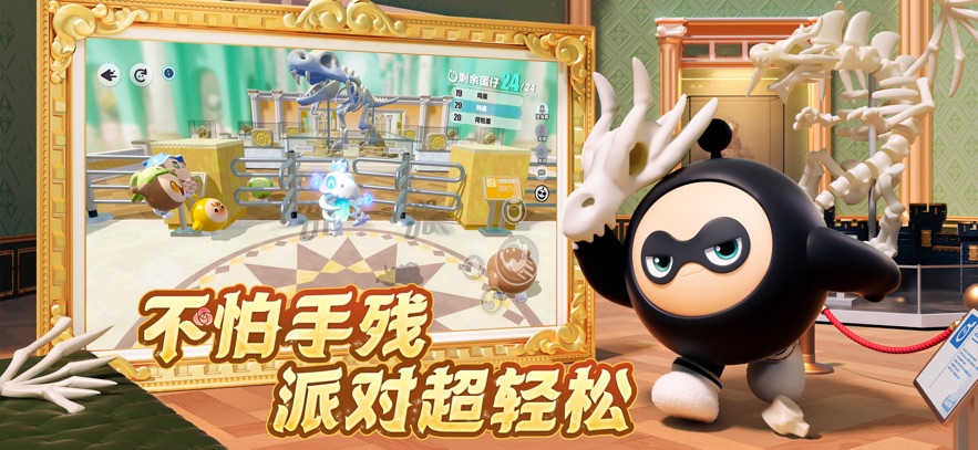 蛋仔派对安卓版