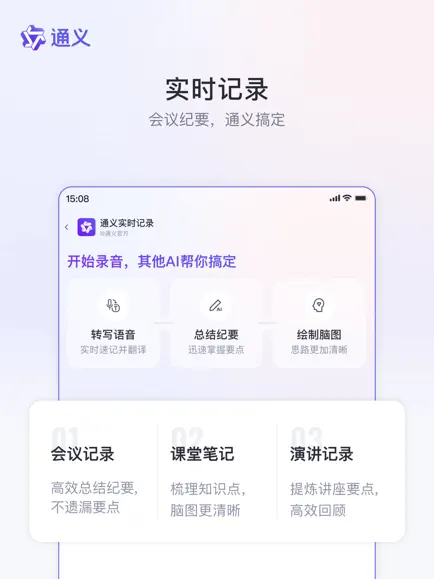 通义千问app