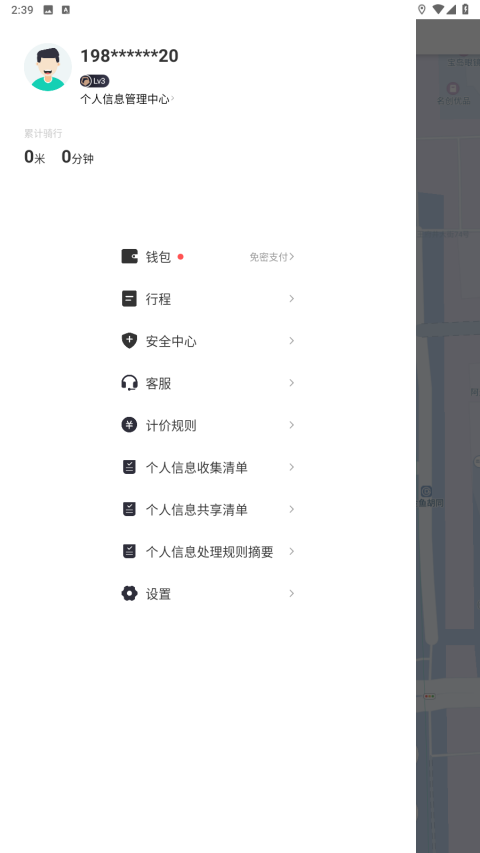 滴滴青桔