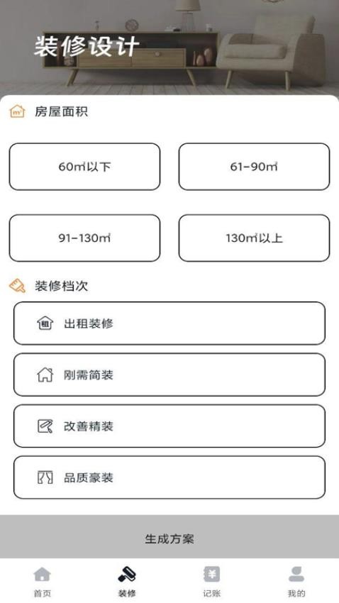 户型图