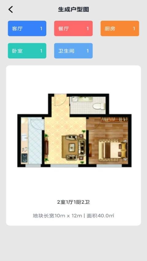 户型图