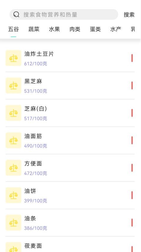 热量减肥食谱日记app